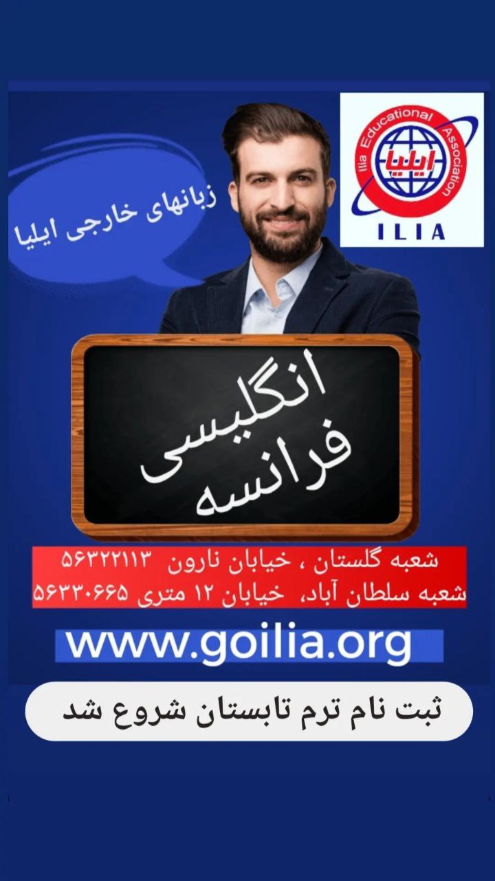شروع ثبت نام ترم تابستانی